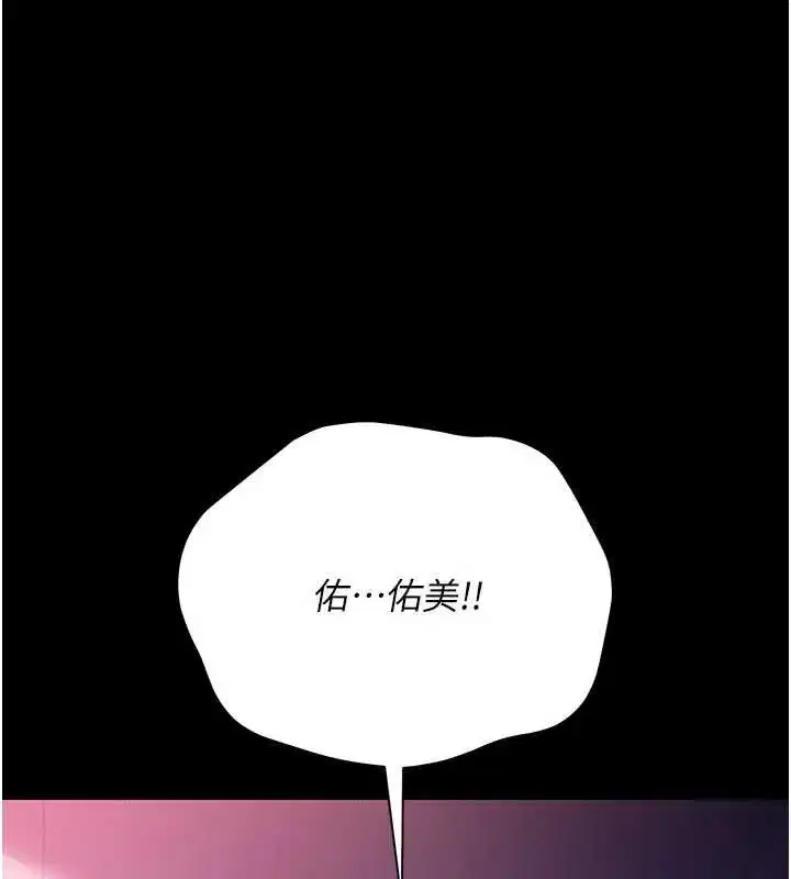 第21話-這是我給你的懲罰♥