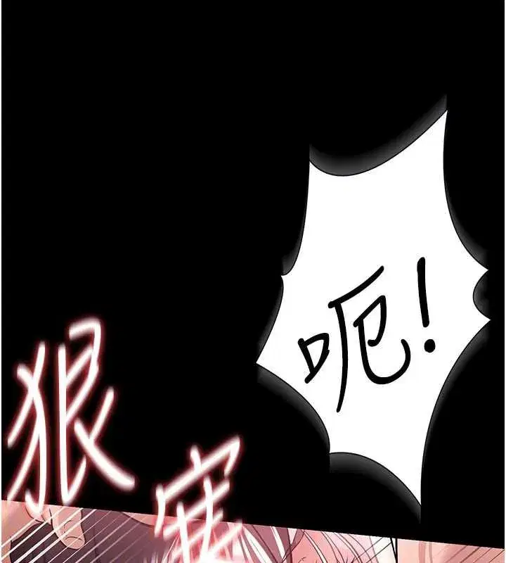 第21話-這是我給你的懲罰♥