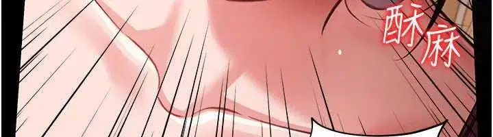 第21話-這是我給你的懲罰♥