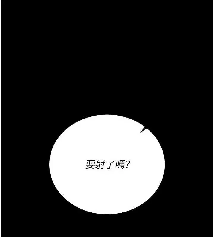 第21話-這是我給你的懲罰♥