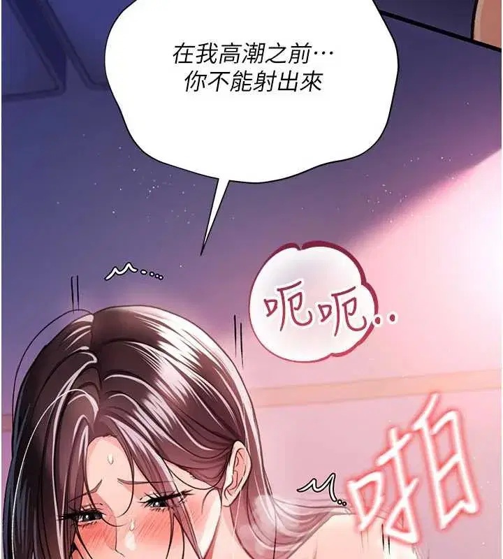 第21話-這是我給你的懲罰♥