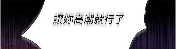 第21話-這是我給你的懲罰♥