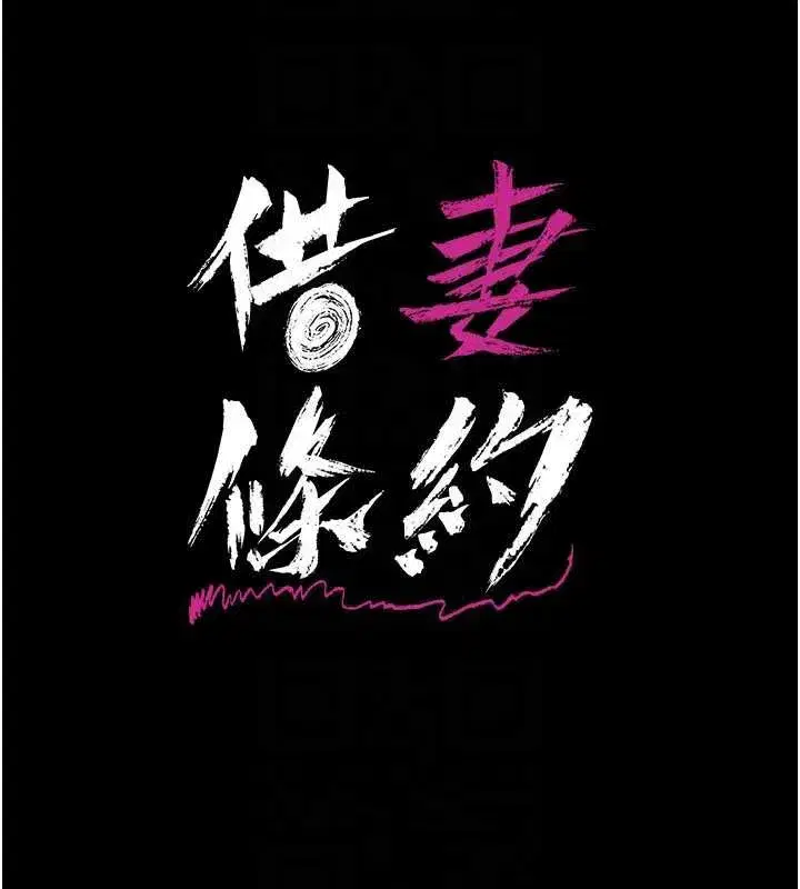 第21話-這是我給你的懲罰♥