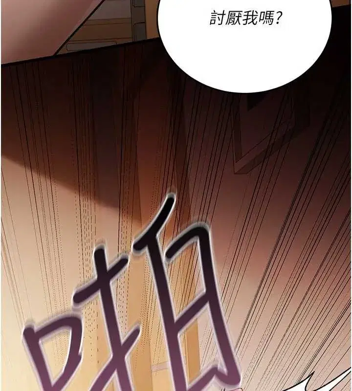 第21話-這是我給你的懲罰♥