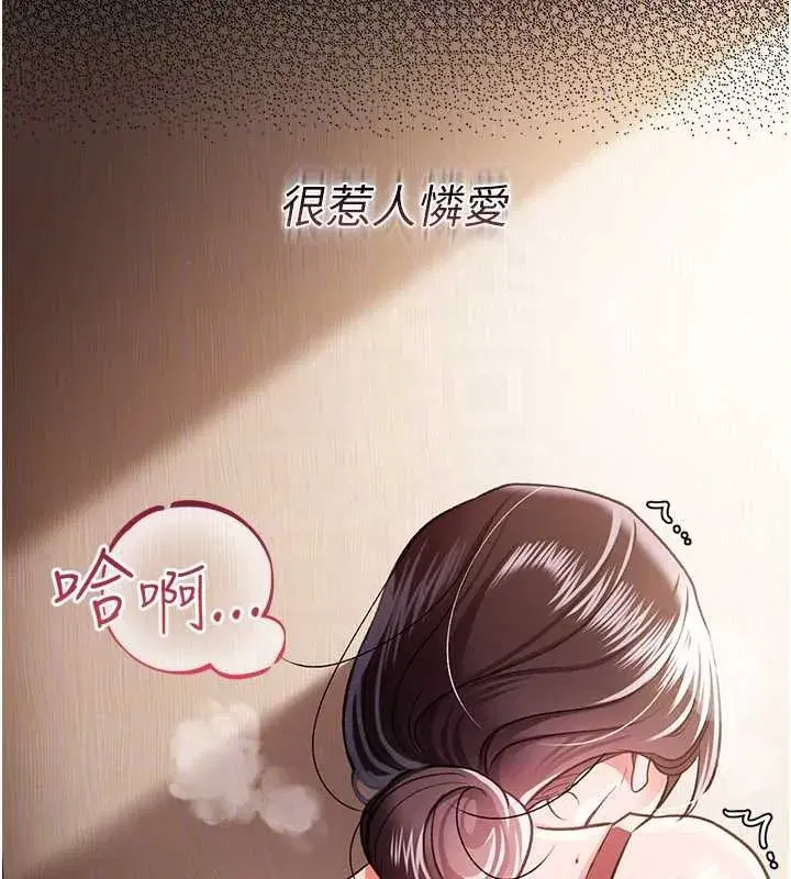 第21話-這是我給你的懲罰♥