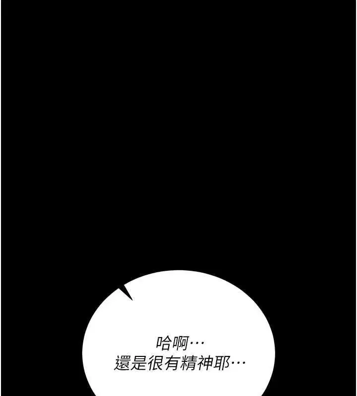 第22話-「老公」插爆我吧♥