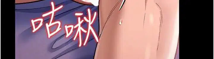 第22話-「老公」插爆我吧♥