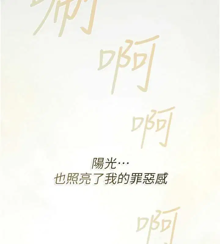 第22話-「老公」插爆我吧♥