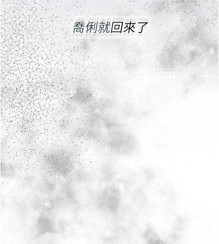 第22話-「老公」插爆我吧♥