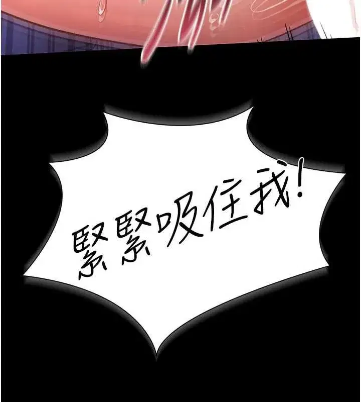 第22話-「老公」插爆我吧♥