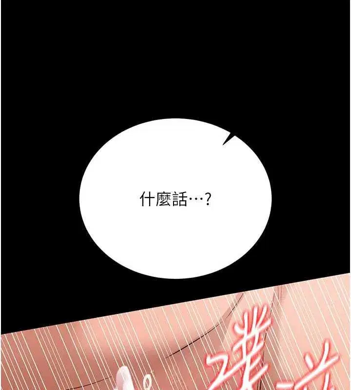 第22話-「老公」插爆我吧♥