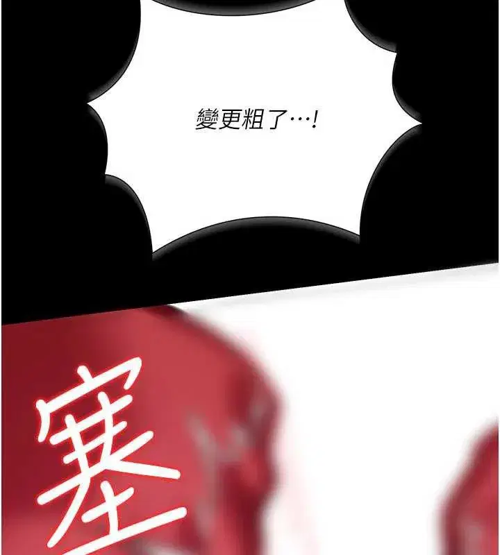 第22話-「老公」插爆我吧♥