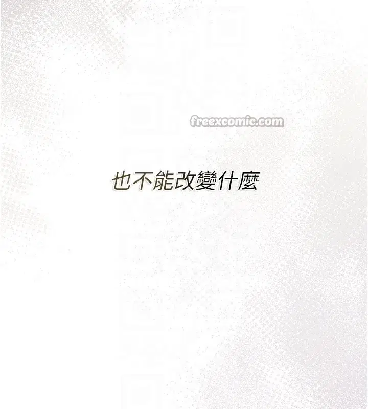 第23話-別墅四人行