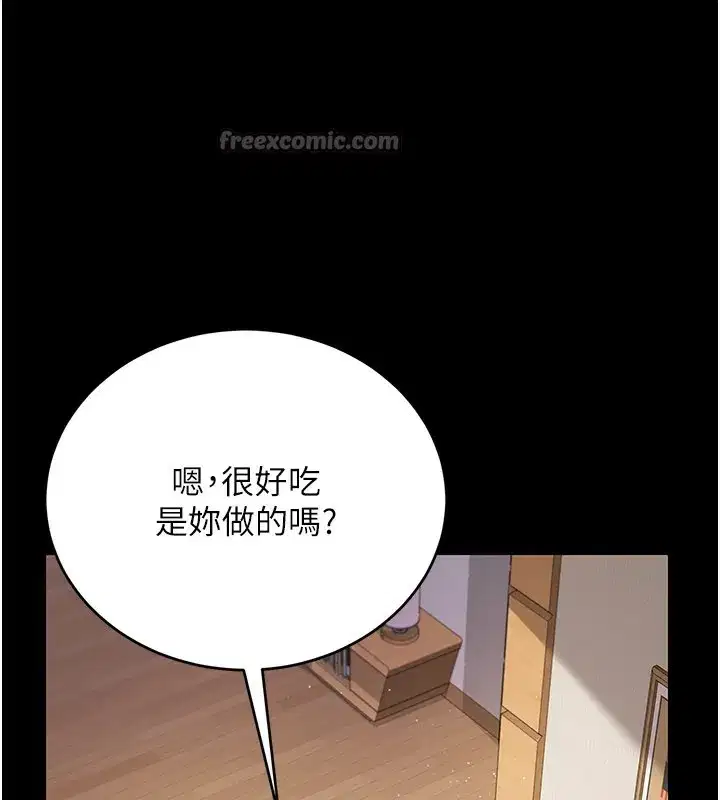 第23話-別墅四人行