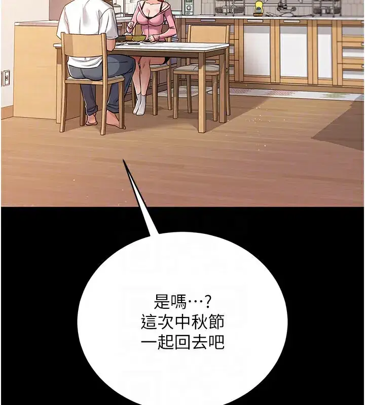 第23話-別墅四人行