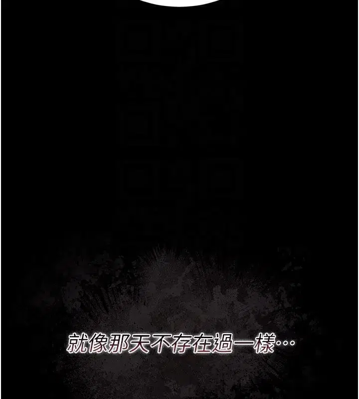 第23話-別墅四人行