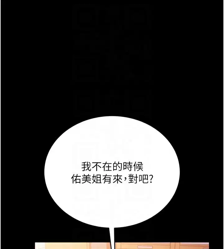 第23話-別墅四人行