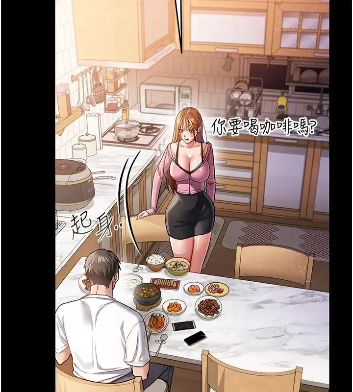 第23話-別墅四人行