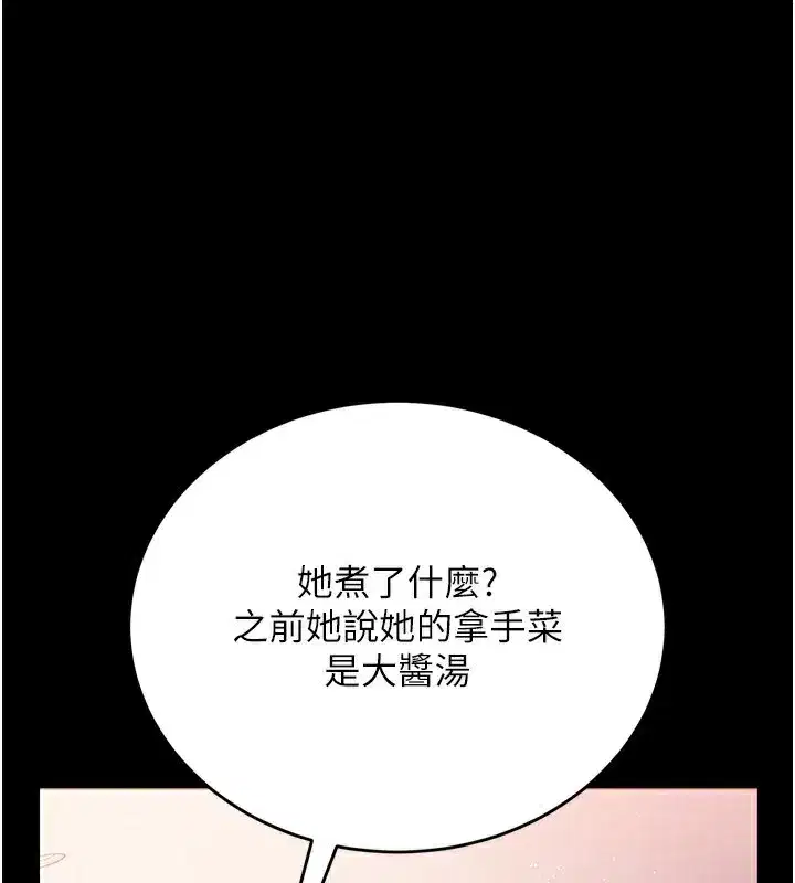 第23話-別墅四人行