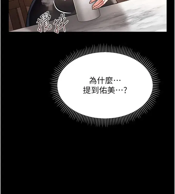 第23話-別墅四人行