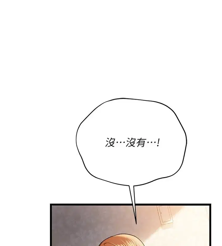 第23話-別墅四人行