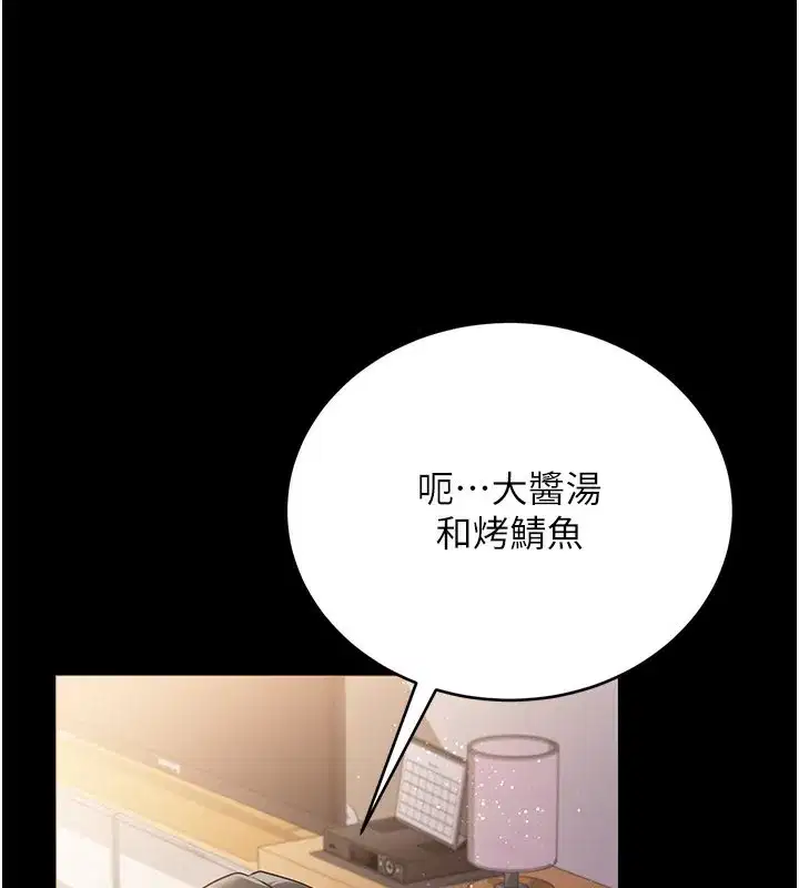 第23話-別墅四人行