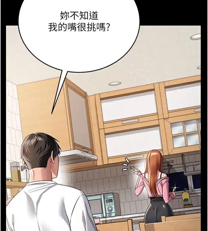 第23話-別墅四人行