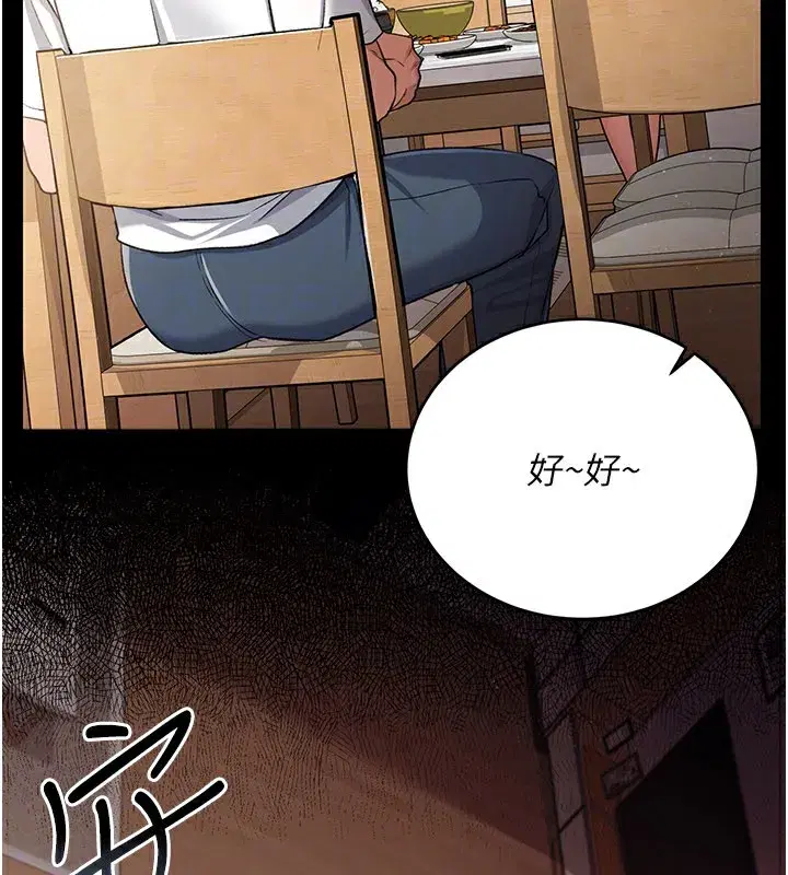 第23話-別墅四人行