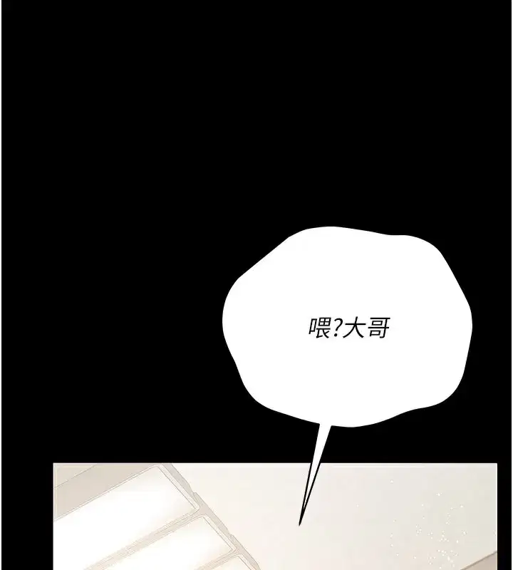 第23話-別墅四人行