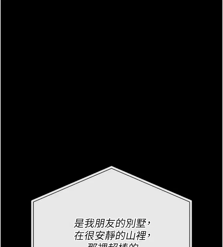 第23話-別墅四人行