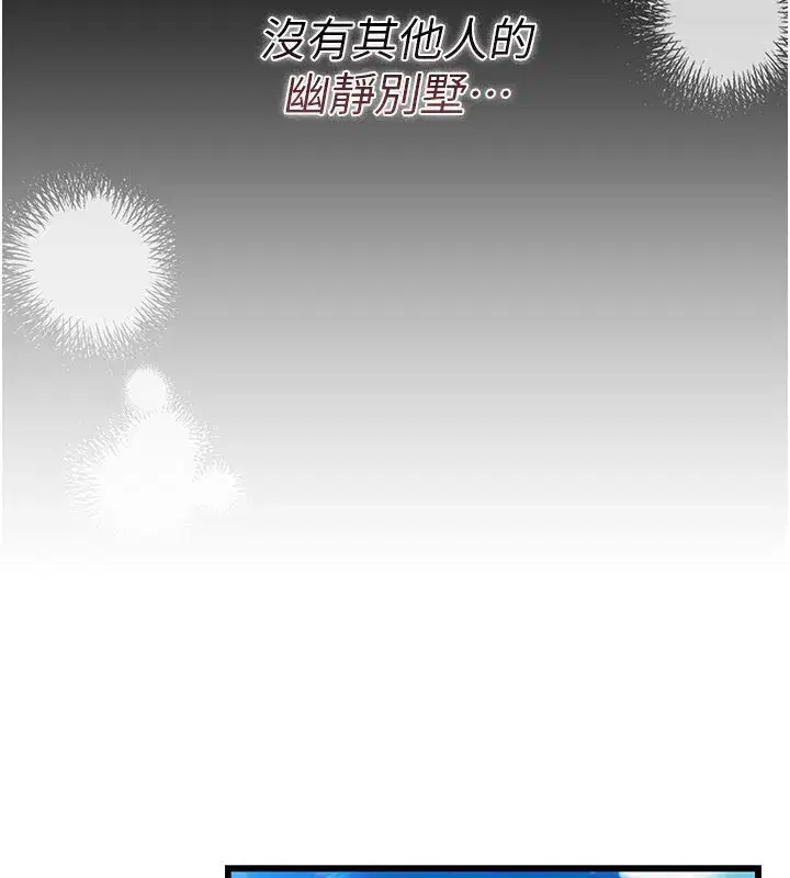 第23話-別墅四人行