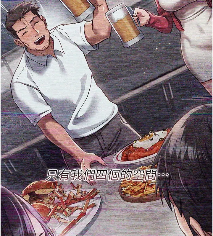 第23話-別墅四人行