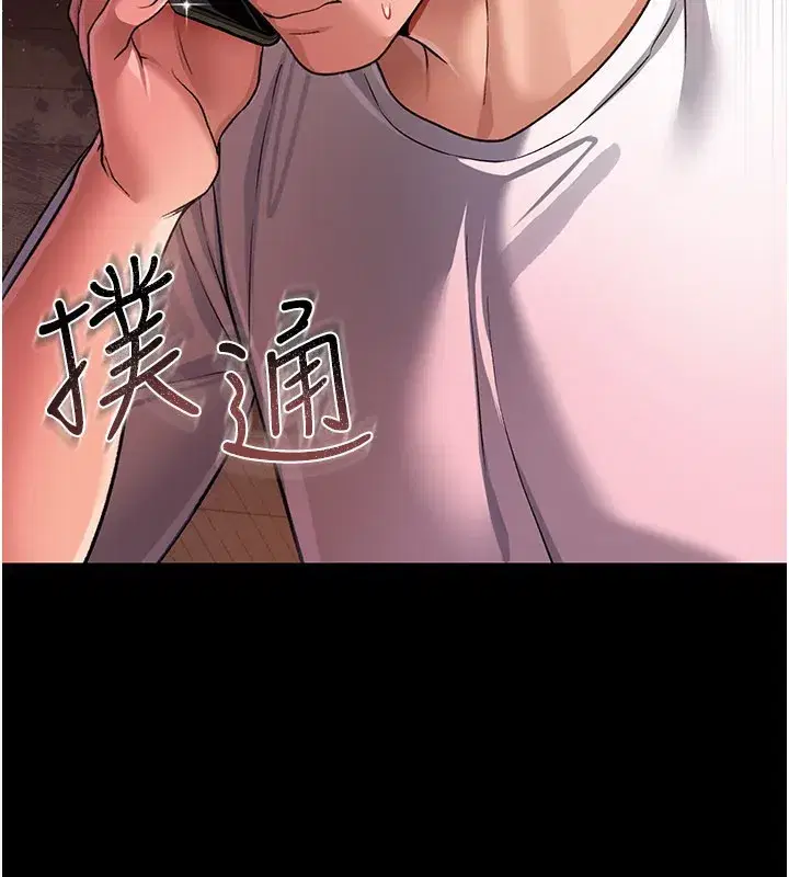 第23話-別墅四人行