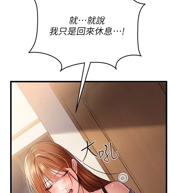 第23話-別墅四人行