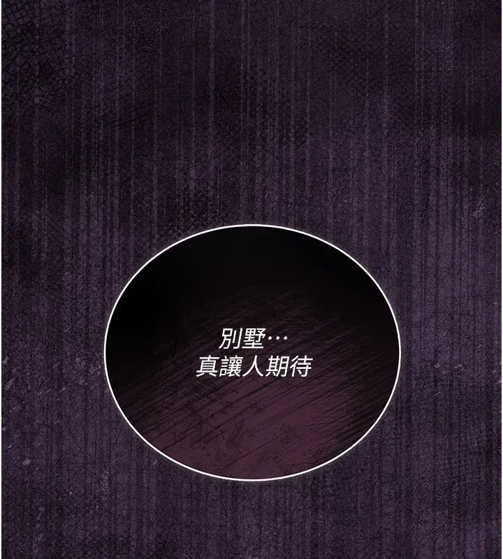 第23話-別墅四人行