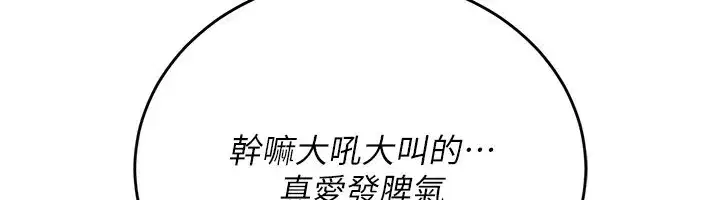 第23話-別墅四人行