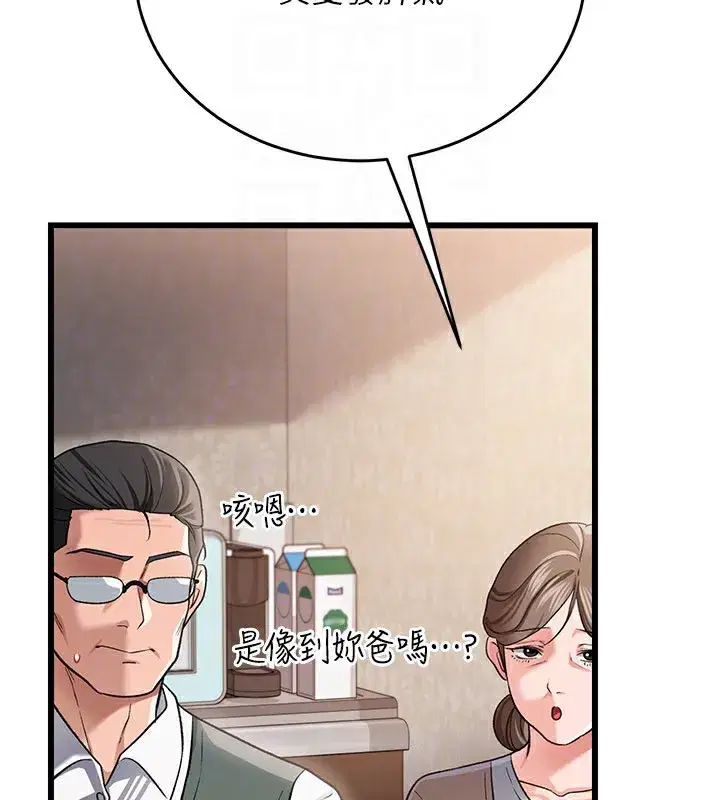 第23話-別墅四人行