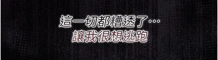 第23話-別墅四人行