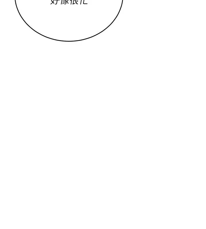 第23話-別墅四人行