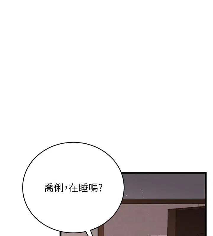 第23話-別墅四人行