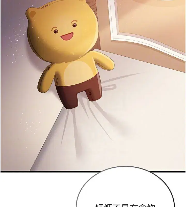 第23話-別墅四人行