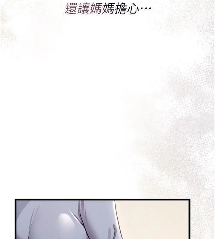 第23話-別墅四人行