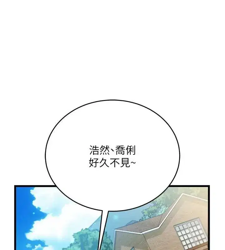 第24話-暗潮洶湧的聚餐
