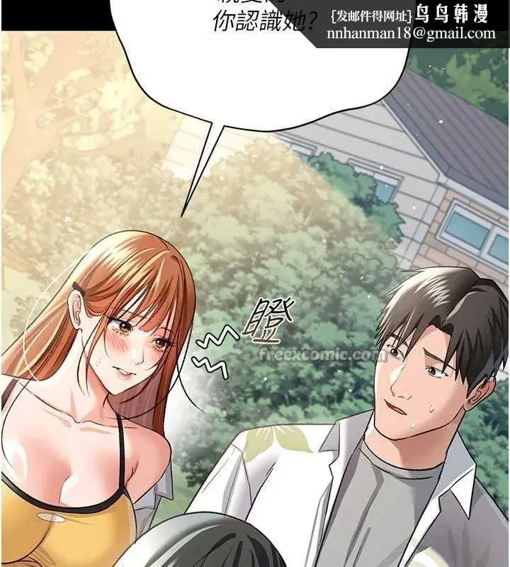 第24話-暗潮洶湧的聚餐