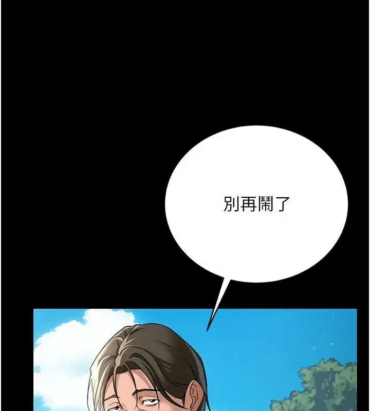 第24話-暗潮洶湧的聚餐