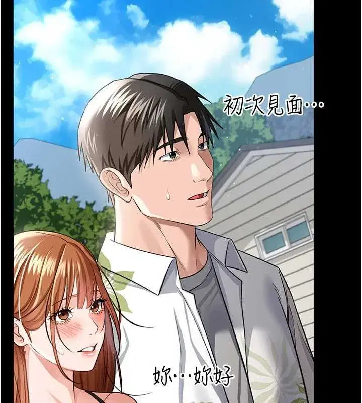 第24話-暗潮洶湧的聚餐