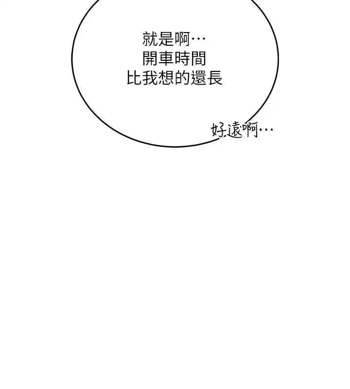 第24話-暗潮洶湧的聚餐