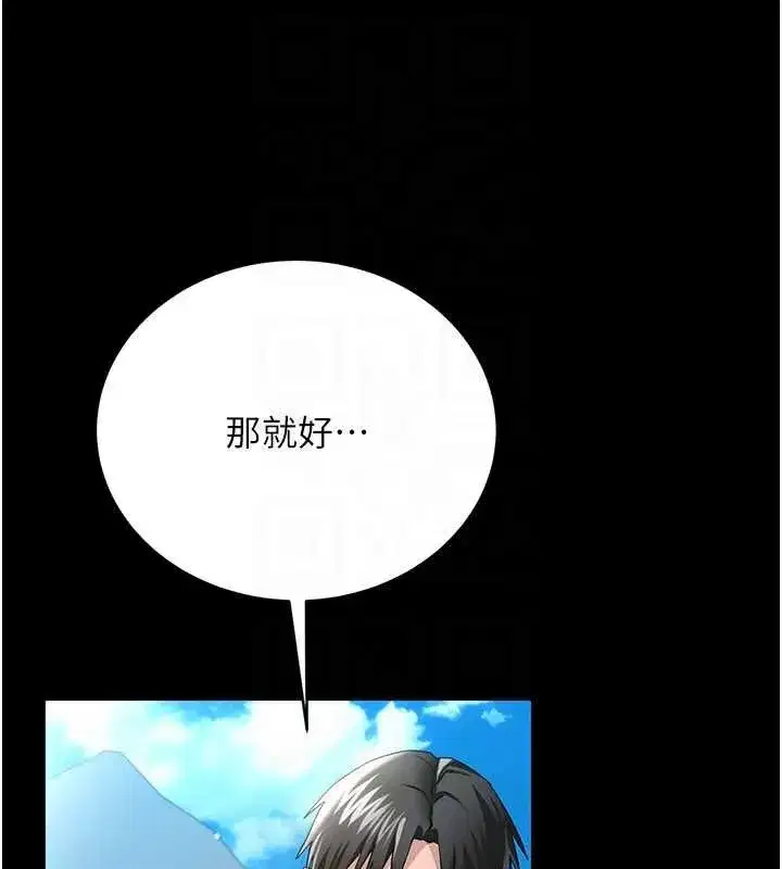 第24話-暗潮洶湧的聚餐