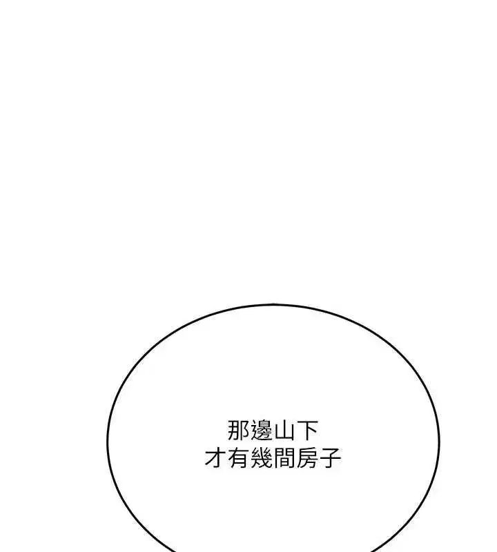 第24話-暗潮洶湧的聚餐