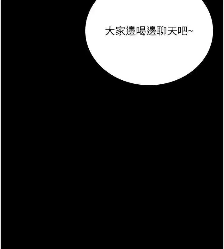 第24話-暗潮洶湧的聚餐